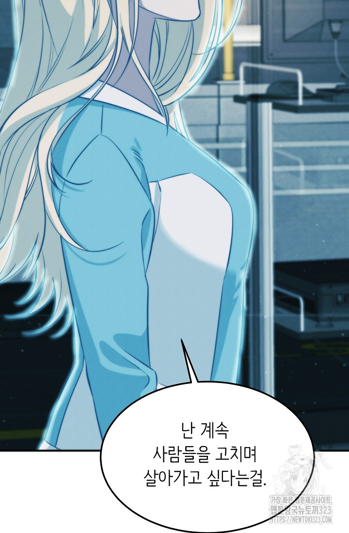 천재 의사 이무진 152화 14