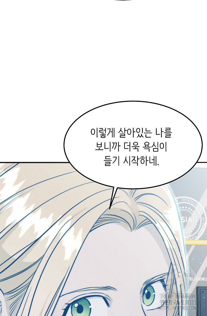 천재 의사 이무진 152화 15