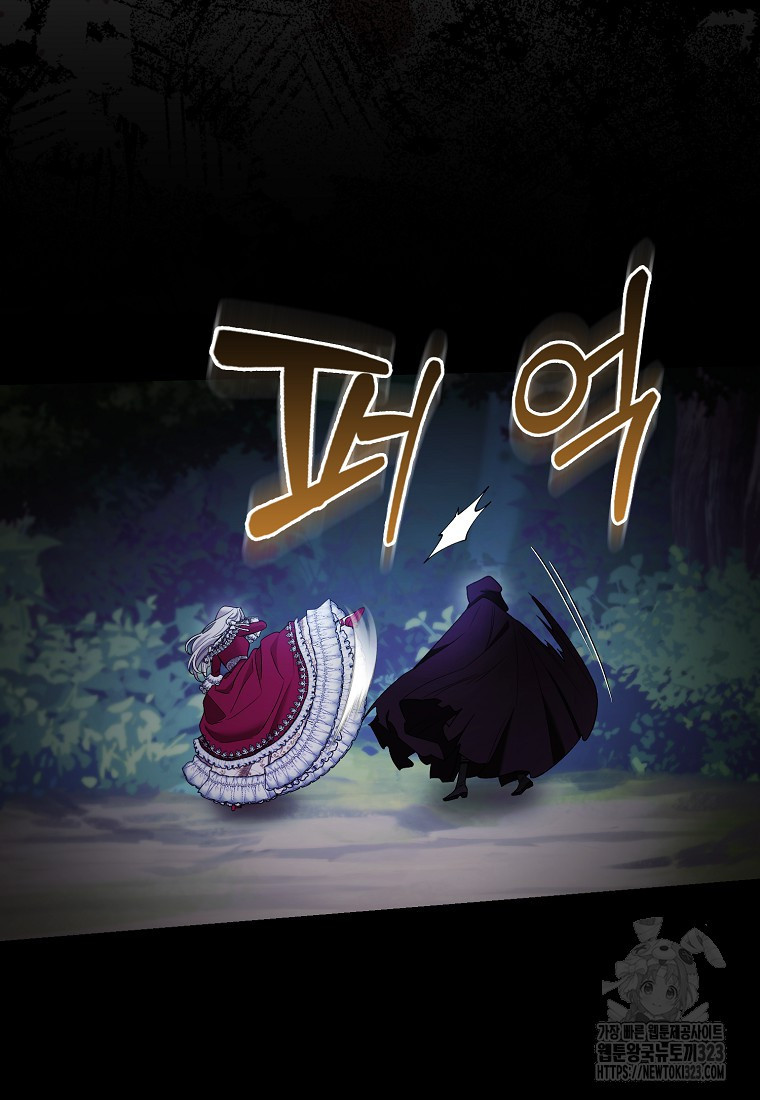 대공가의 여우 황녀님 32화 37