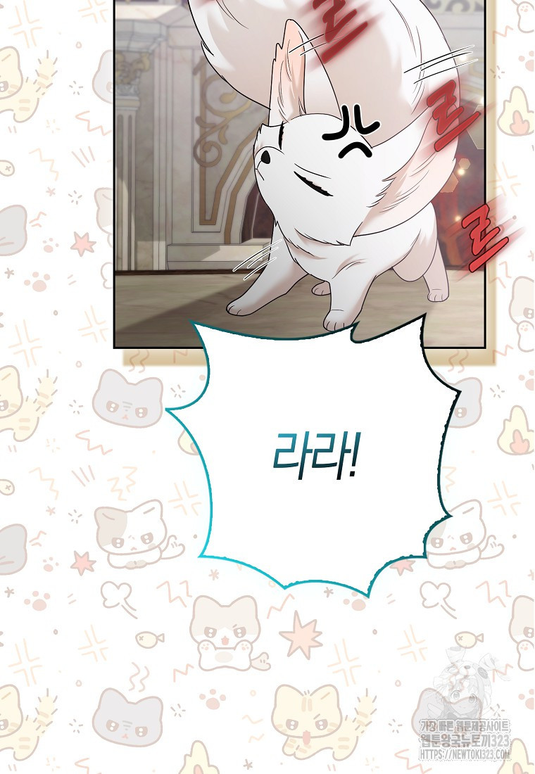 대공가의 여우 황녀님 32화 48