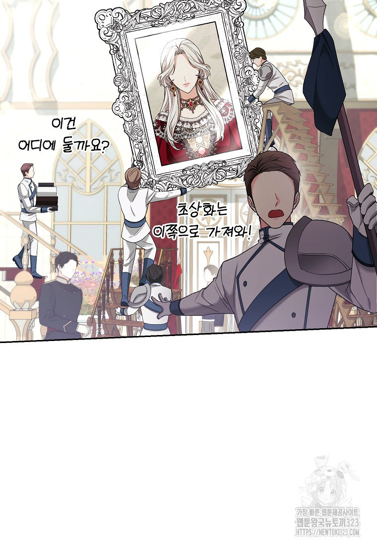 대공가의 여우 황녀님 32화 65
