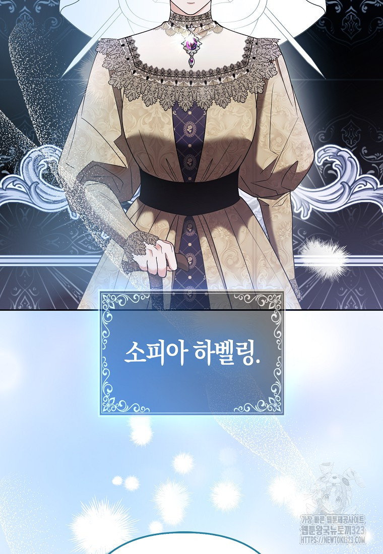대공가의 여우 황녀님 32화 75
