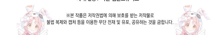 대공가의 여우 황녀님 32화 110