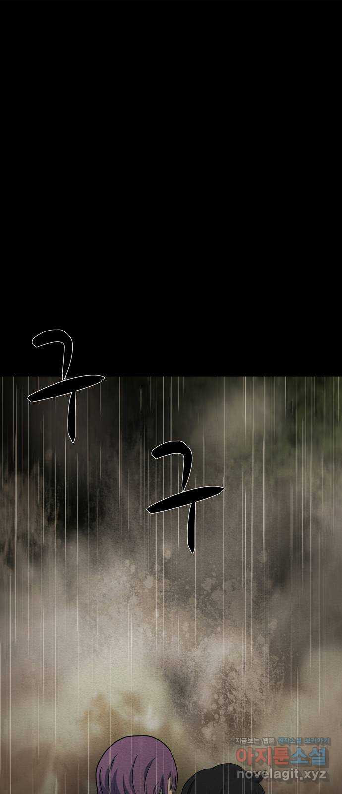 죽고 싶습니다 34화 1