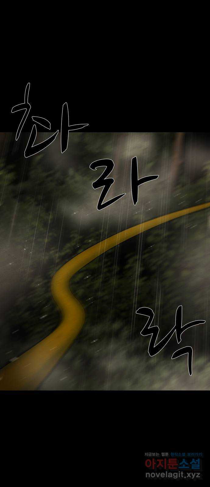죽고 싶습니다 34화 7