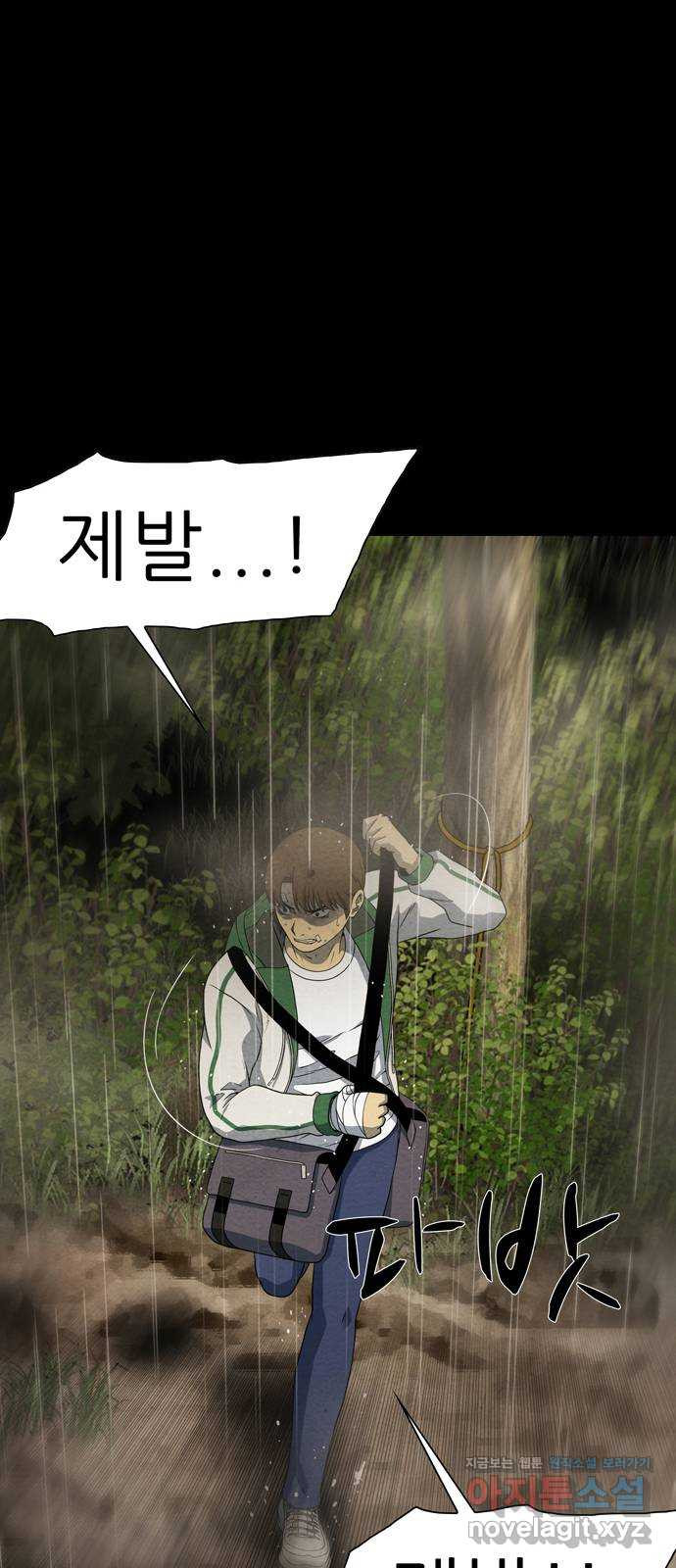 죽고 싶습니다 34화 9