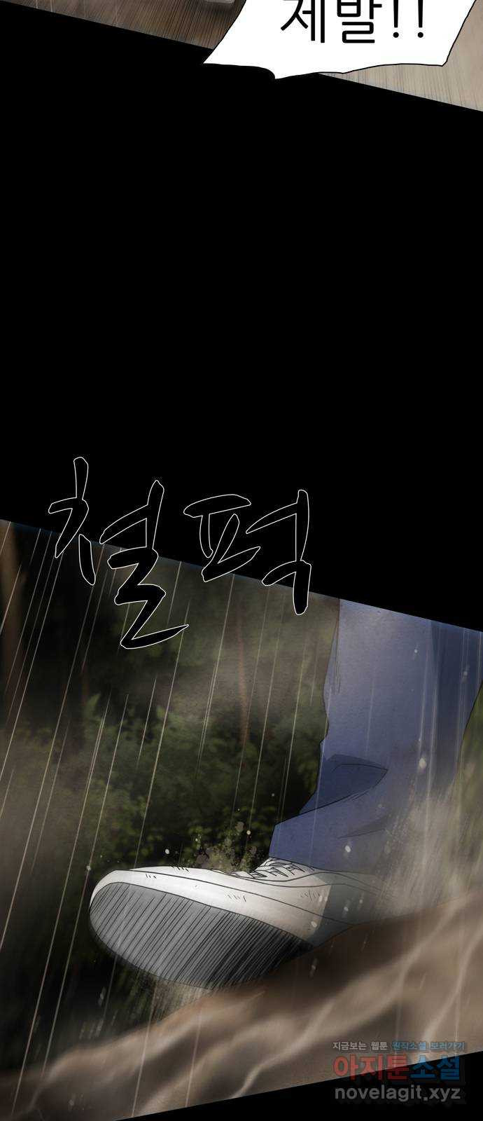 죽고 싶습니다 34화 10
