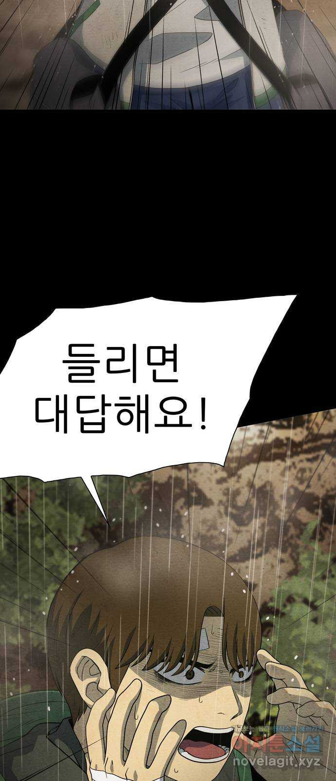 죽고 싶습니다 34화 12