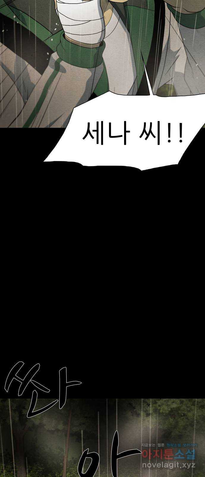 죽고 싶습니다 34화 13