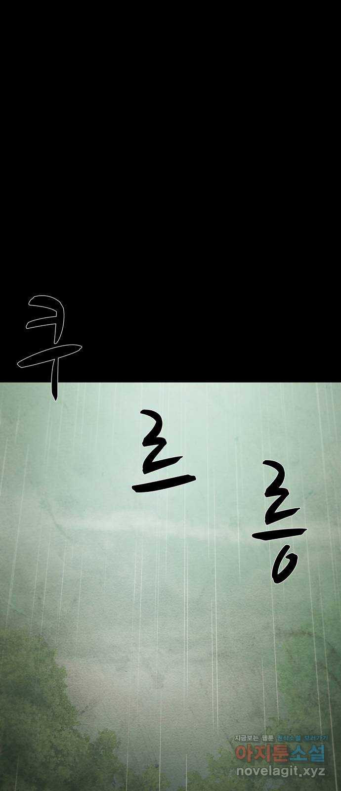 죽고 싶습니다 34화 16