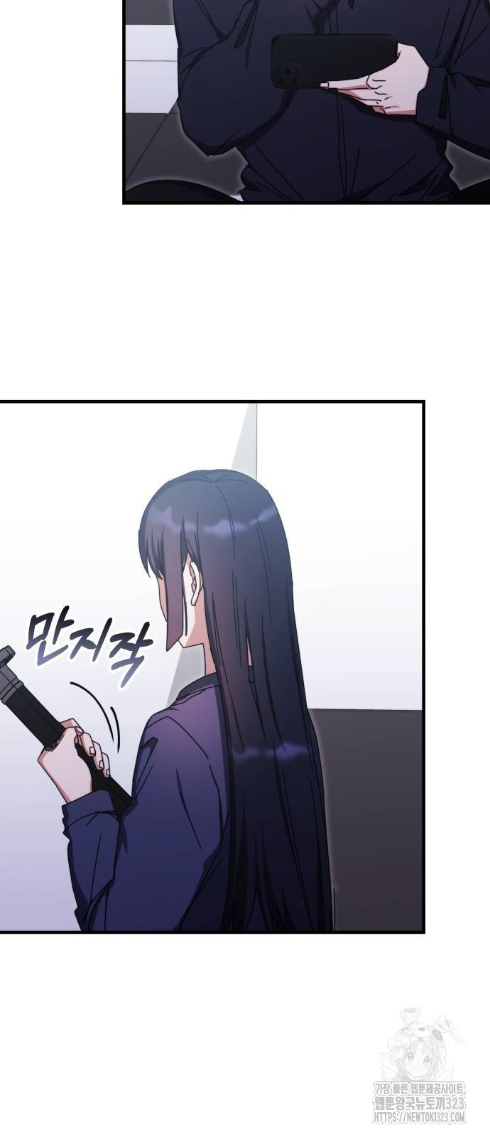 초월자 학원의 수강생이 되었다 95화 47