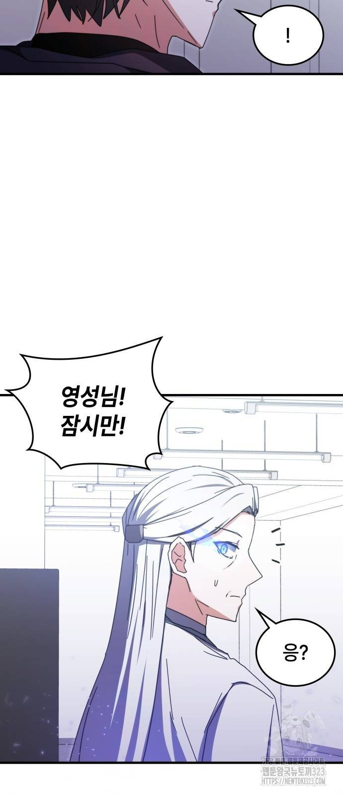 초월자 학원의 수강생이 되었다 95화 64