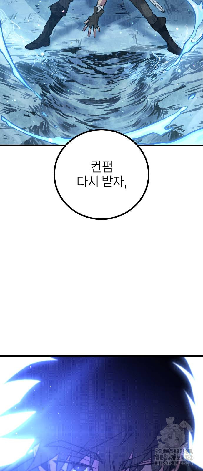 서과장은 산재처리 됐을까 20화 2