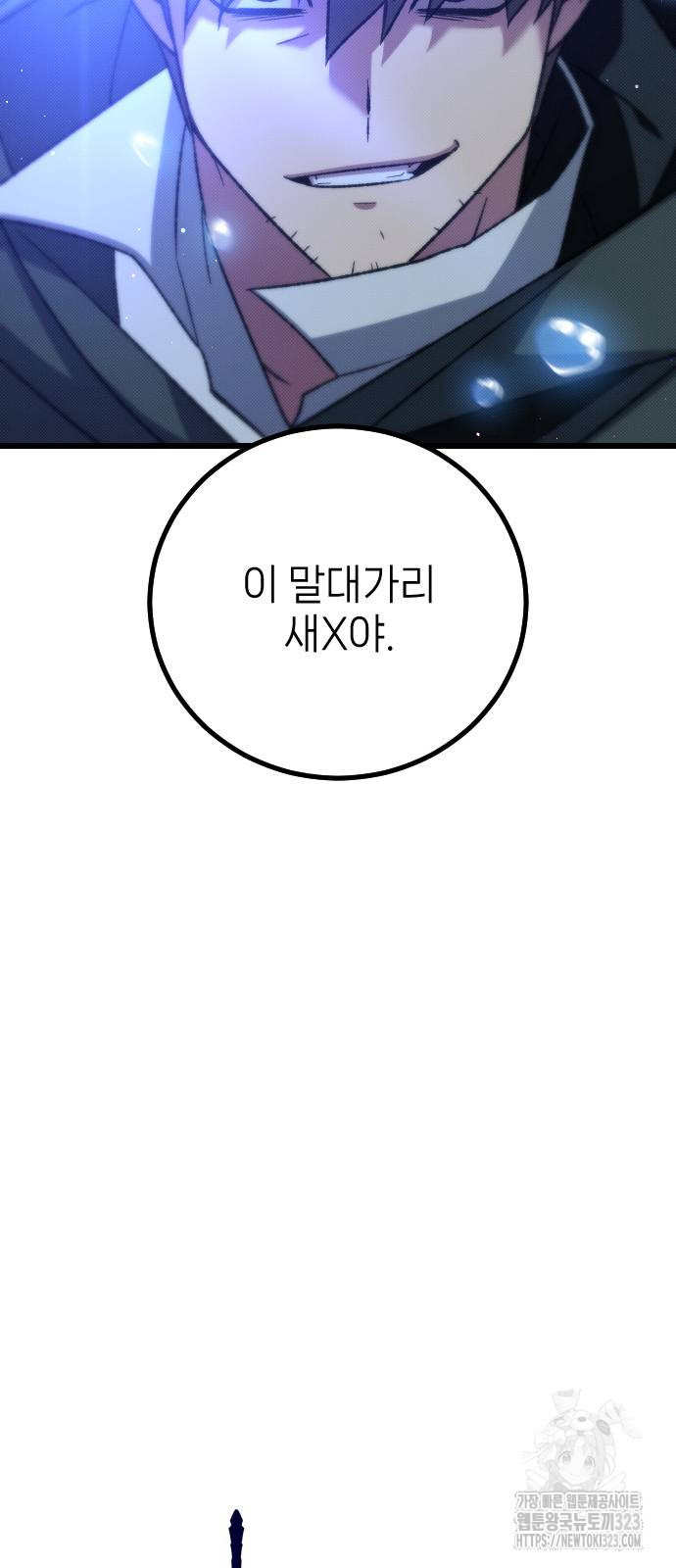 서과장은 산재처리 됐을까 20화 3