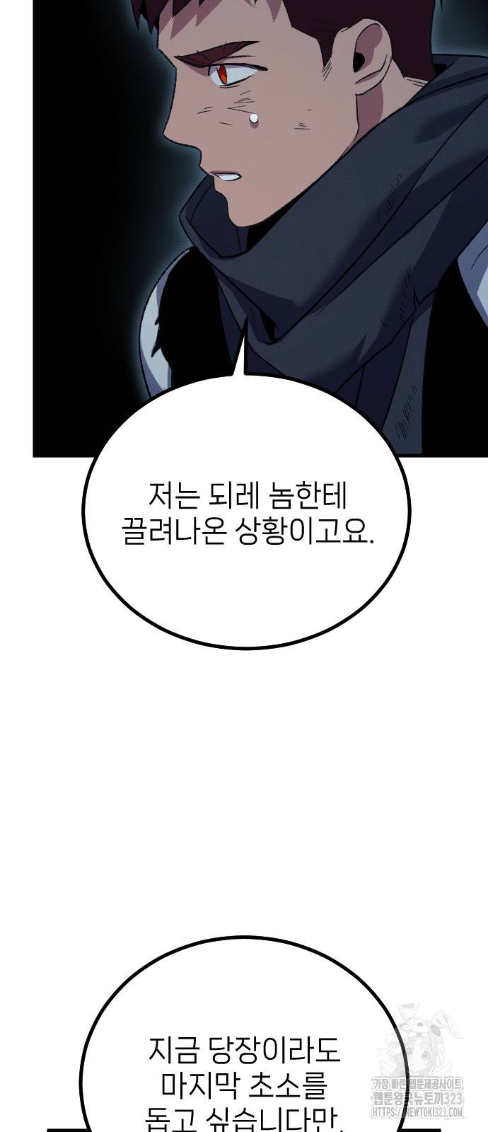서과장은 산재처리 됐을까 20화 6