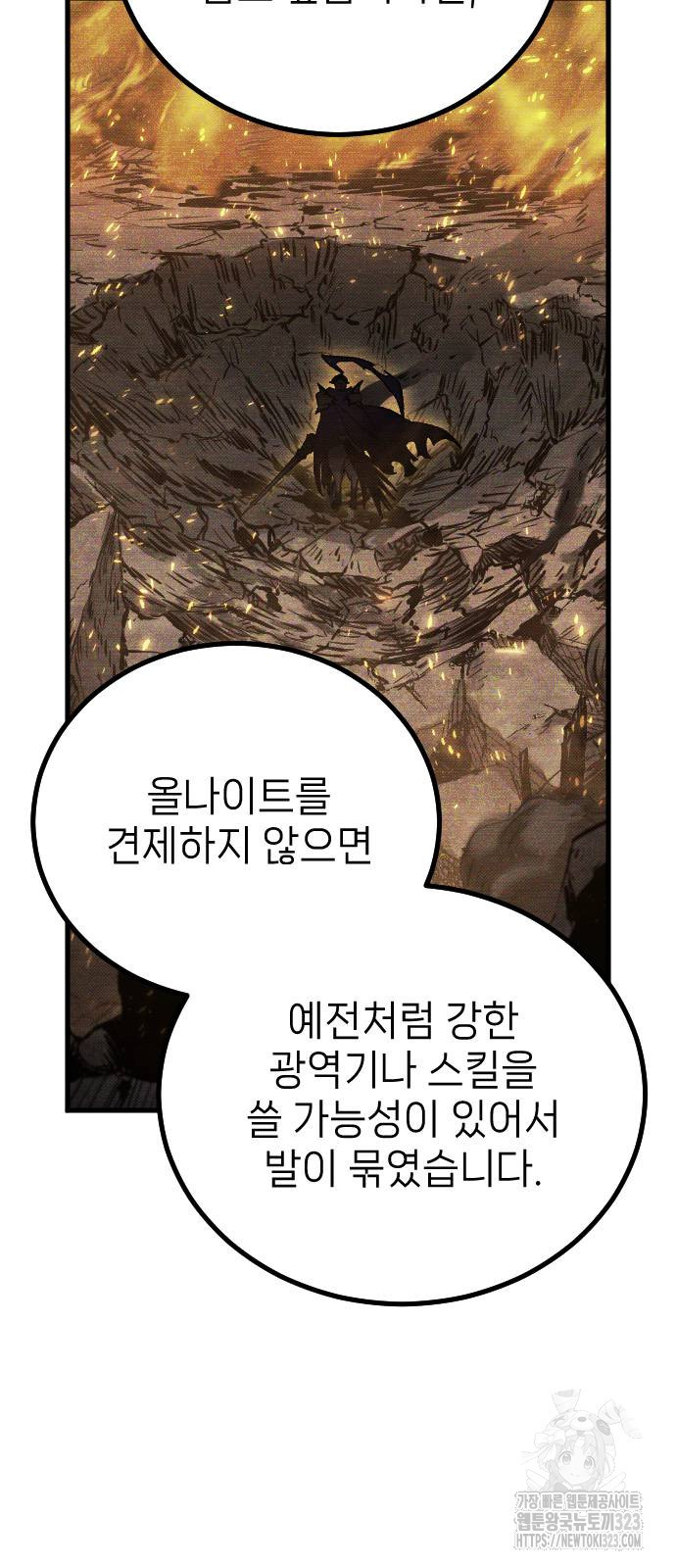 서과장은 산재처리 됐을까 20화 7