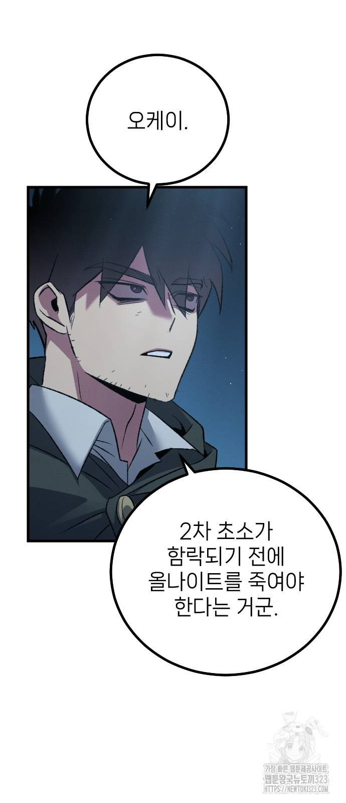 서과장은 산재처리 됐을까 20화 8