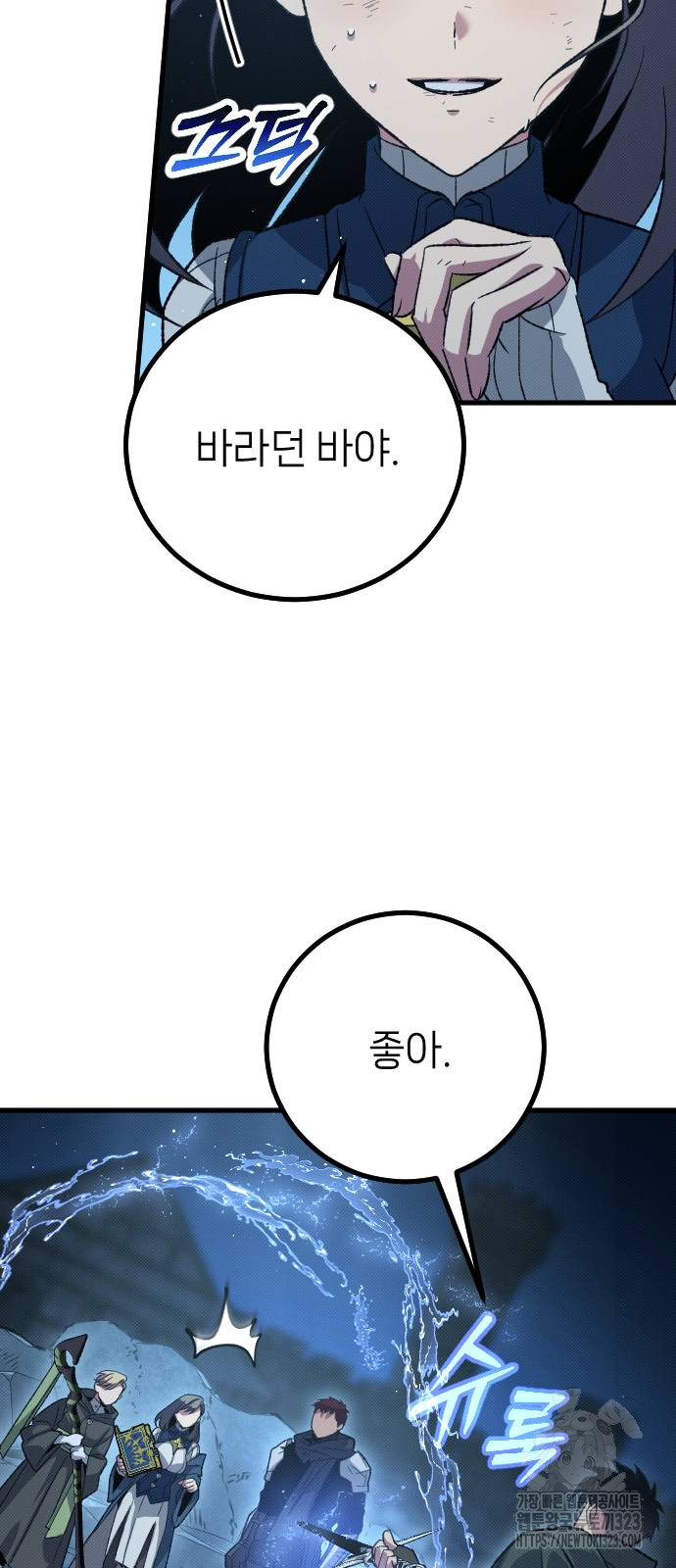 서과장은 산재처리 됐을까 20화 10