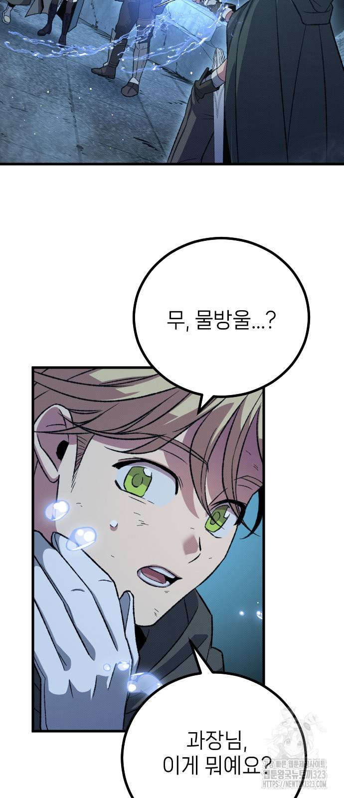 서과장은 산재처리 됐을까 20화 11