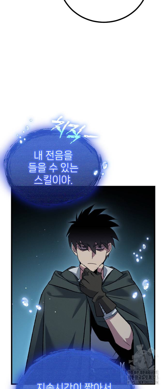 서과장은 산재처리 됐을까 20화 12