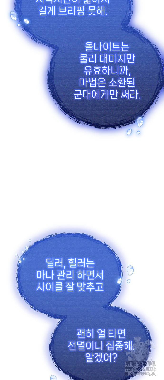 서과장은 산재처리 됐을까 20화 13