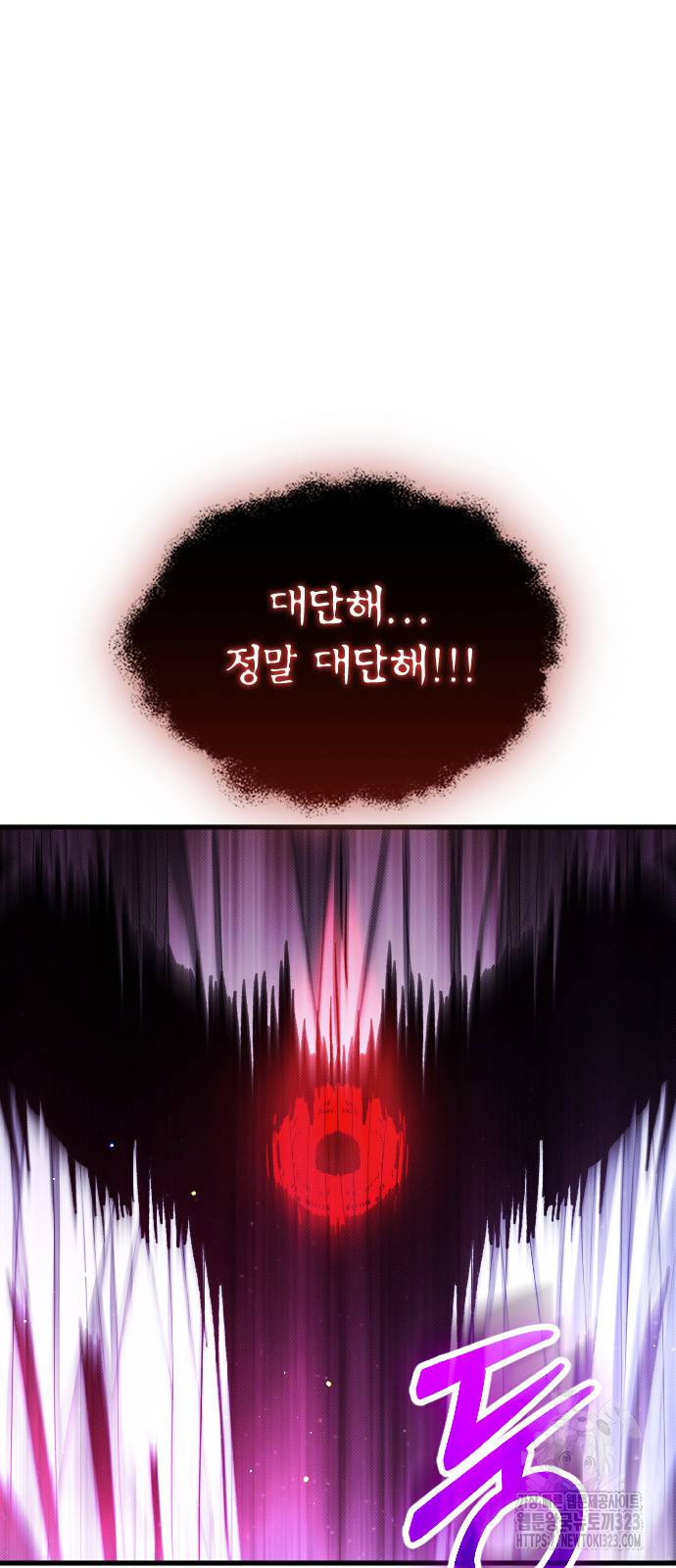 서과장은 산재처리 됐을까 20화 16