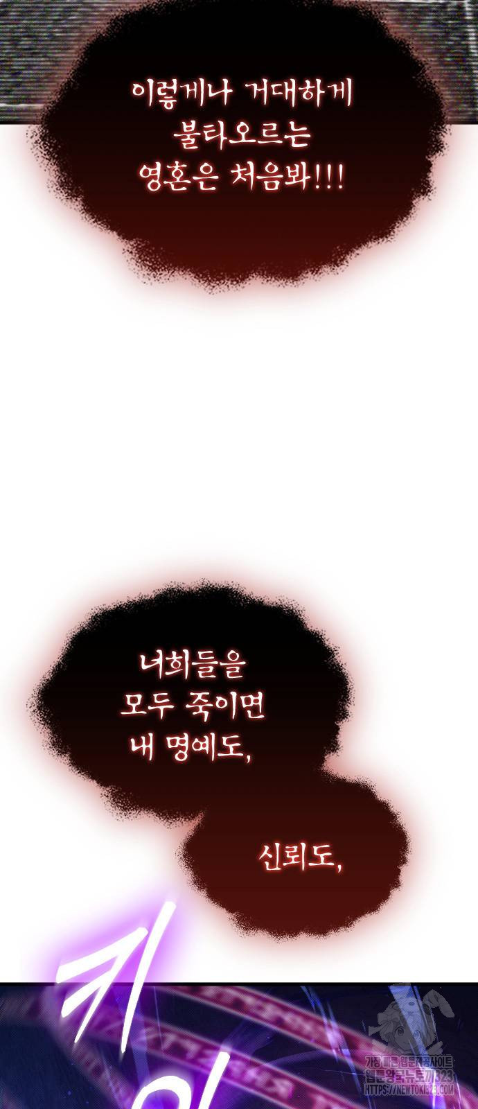 서과장은 산재처리 됐을까 20화 18