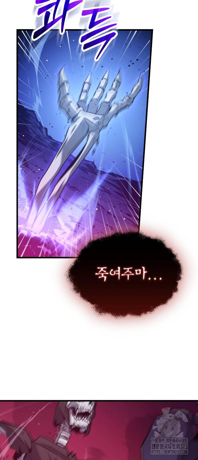 서과장은 산재처리 됐을까 20화 20