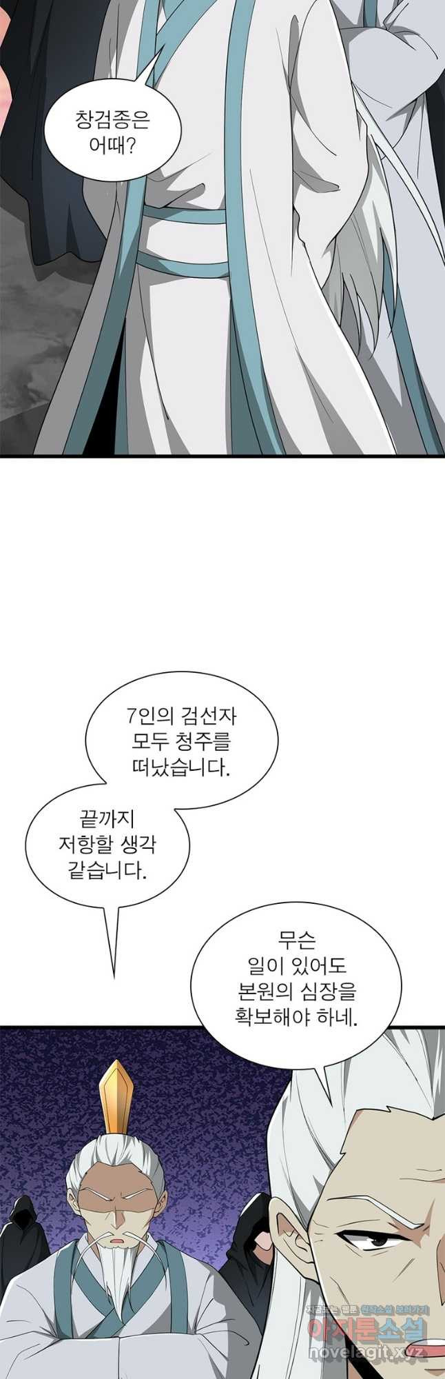 일검독존 170화 3