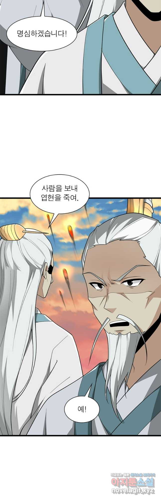일검독존 170화 4