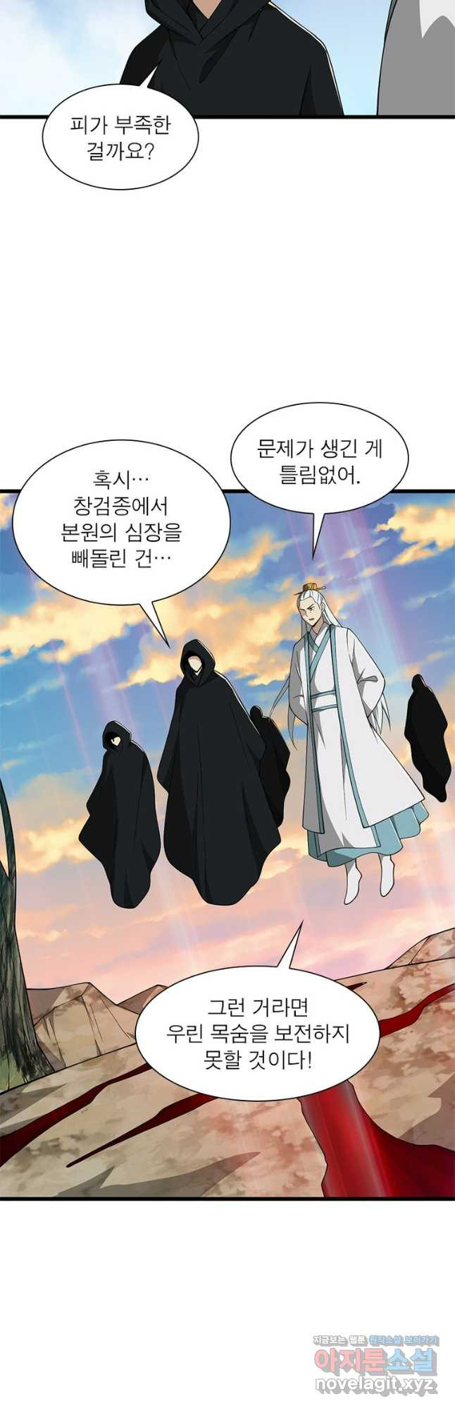 일검독존 170화 6