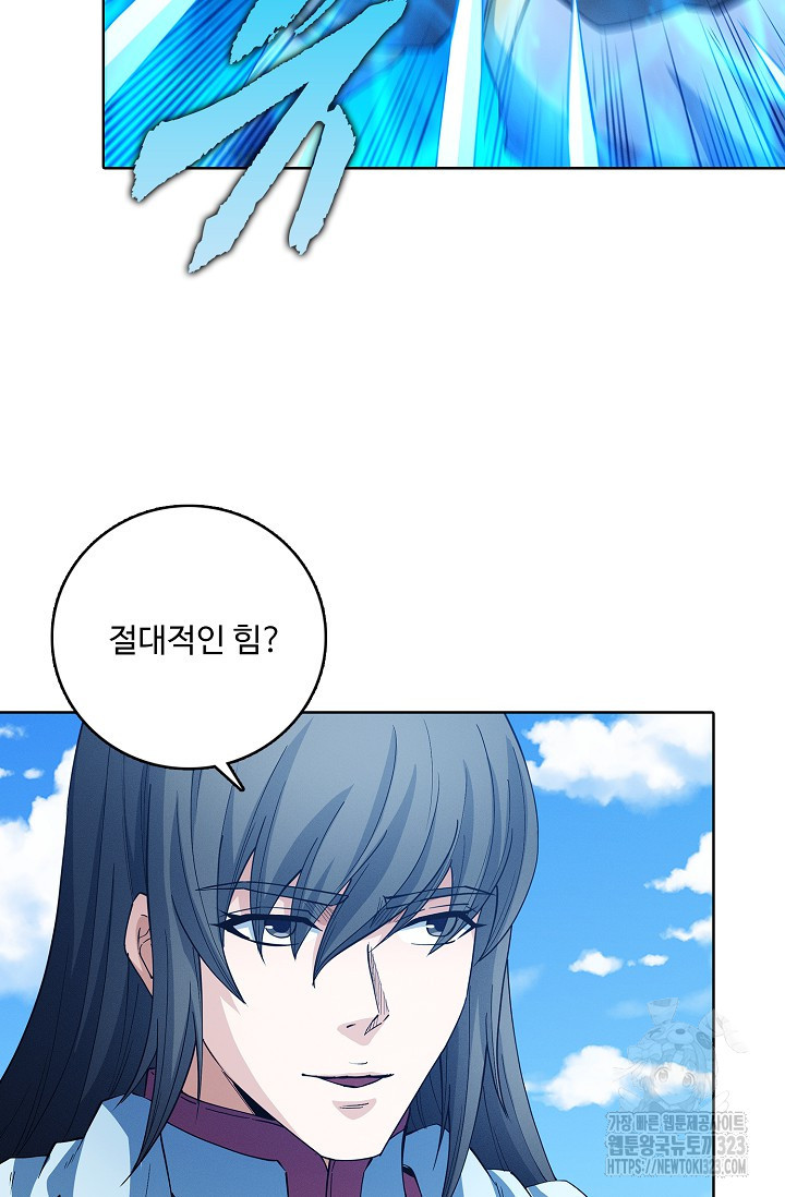 절세무신 377화 14