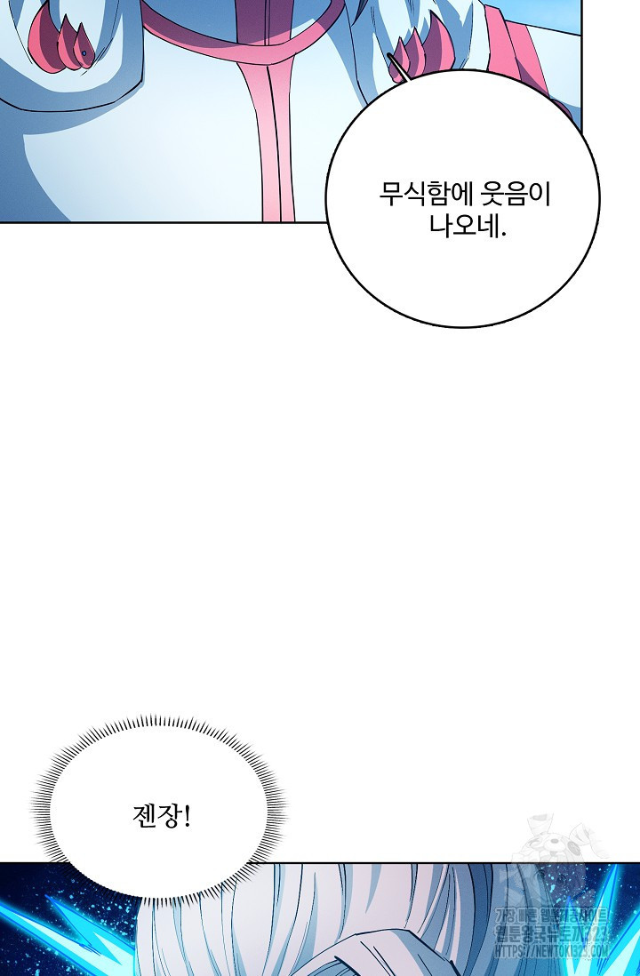 절세무신 377화 15