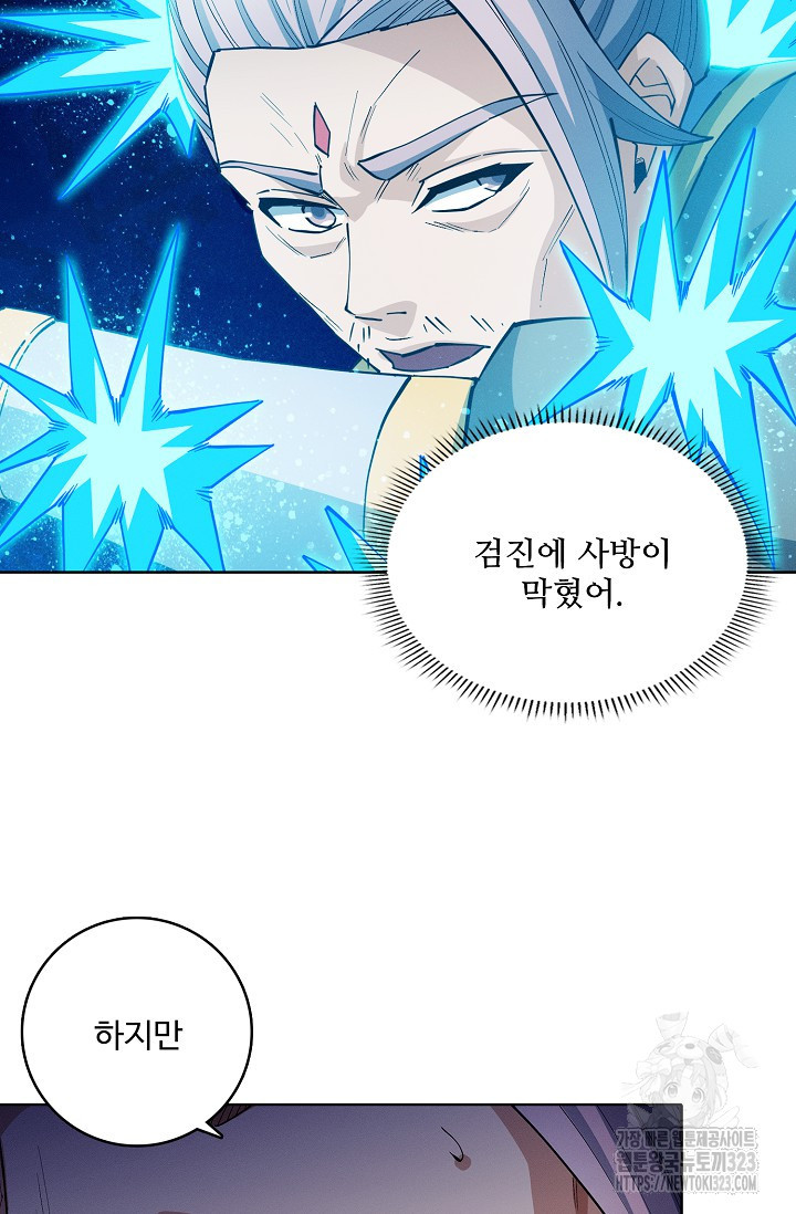 절세무신 377화 16