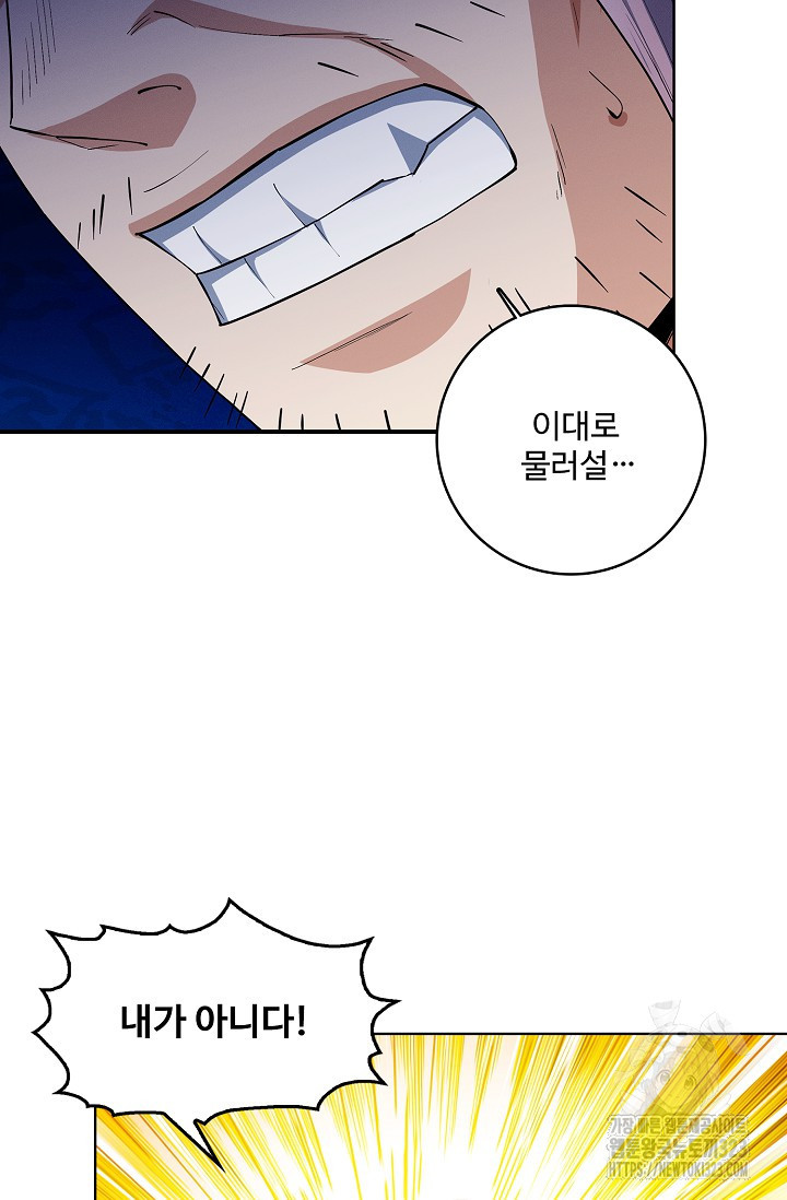절세무신 377화 17