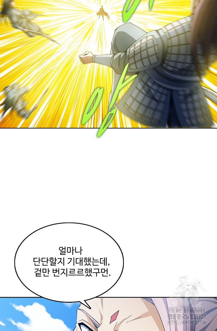 절세무신 377화 19
