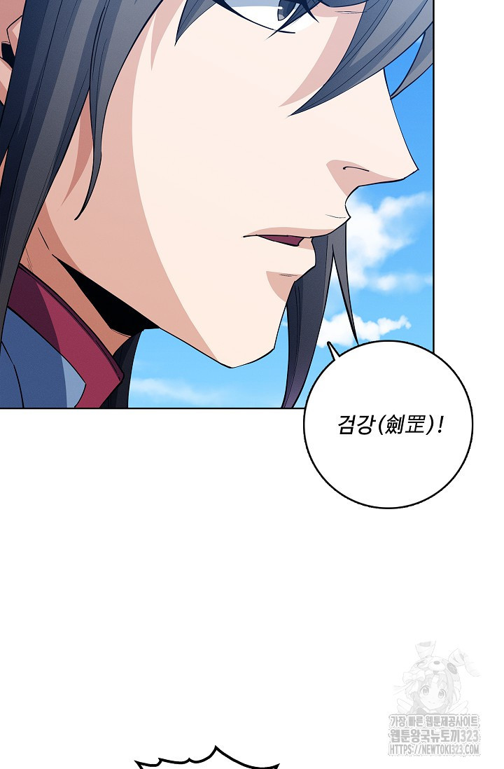 절세무신 377화 24