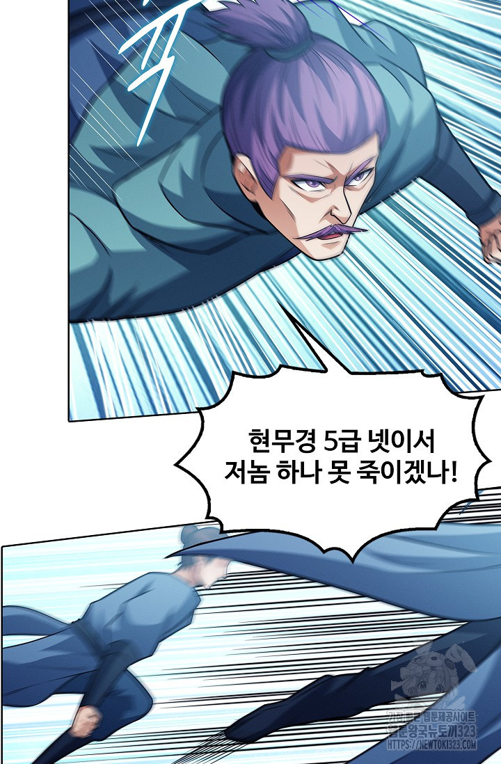 절세무신 377화 45