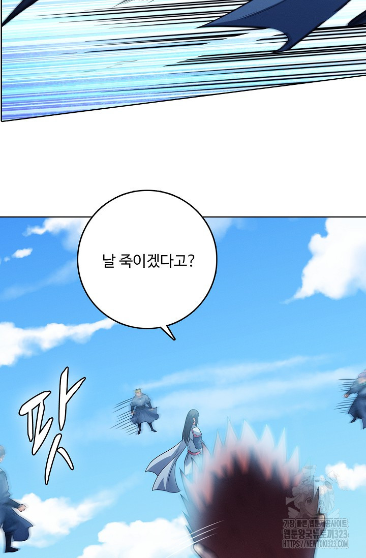 절세무신 377화 46