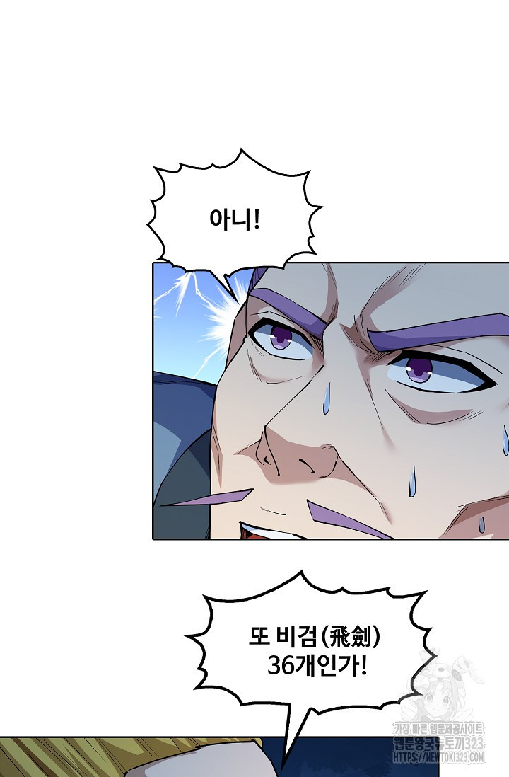 절세무신 377화 52