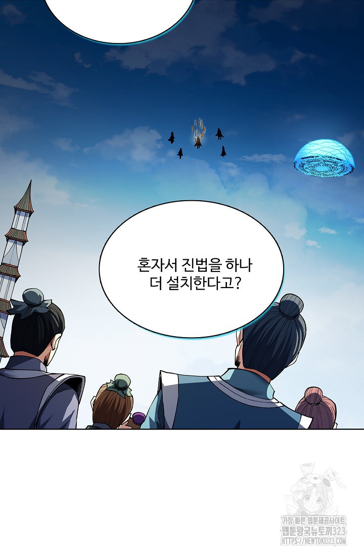 절세무신 377화 54