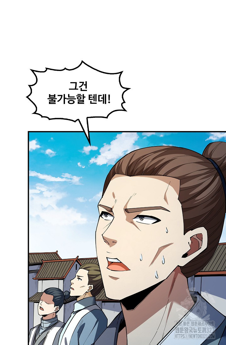 절세무신 377화 55