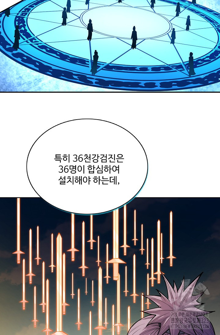 절세무신 377화 57