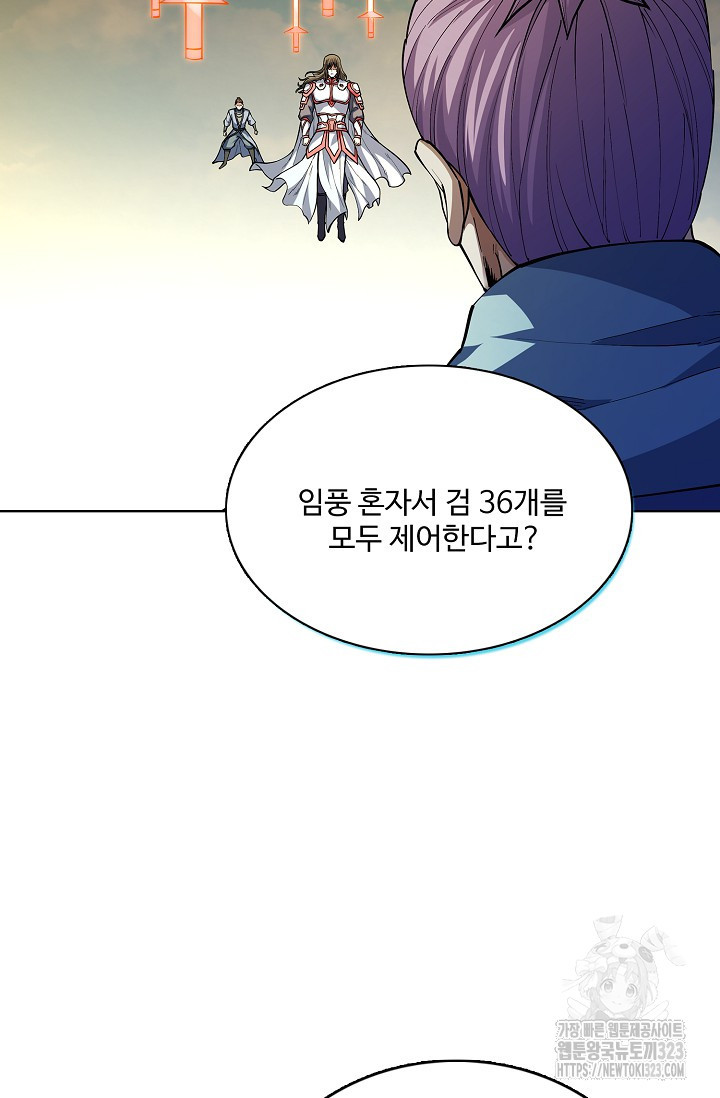 절세무신 377화 58