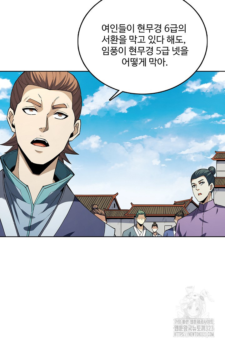 절세무신 377화 59
