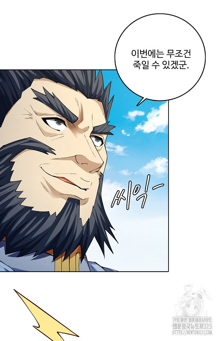 절세무신 377화 60