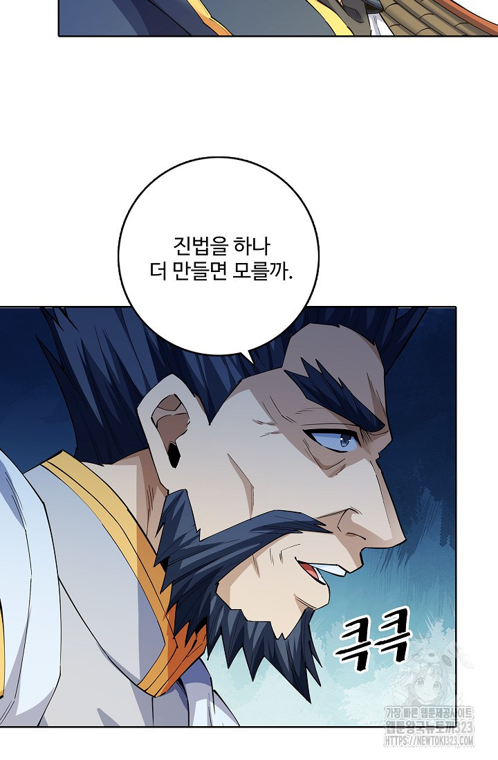 절세무신 377화 65