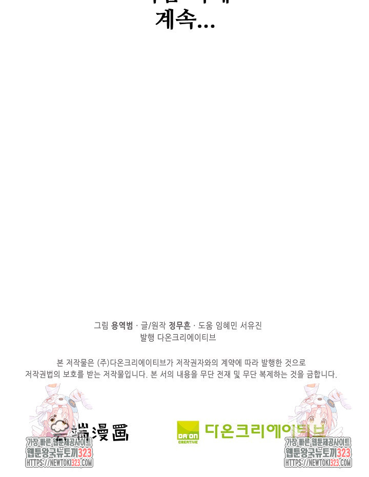 절세무신 377화 67