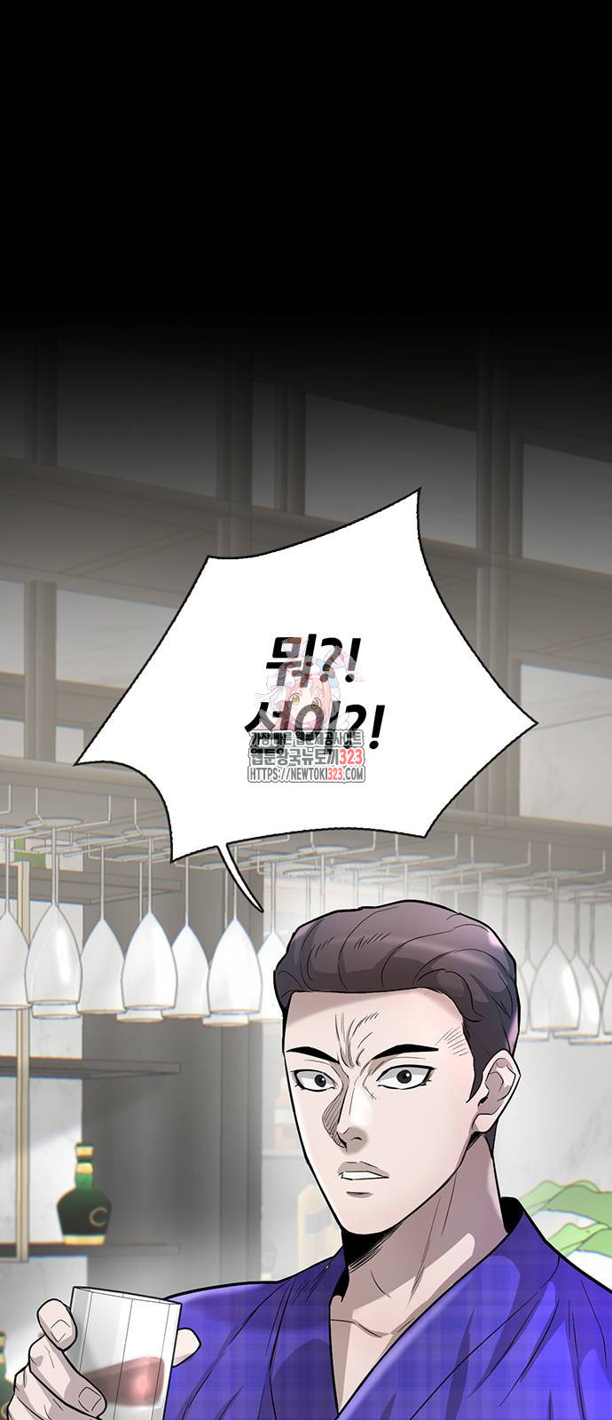 무진(네이버) 58화 1