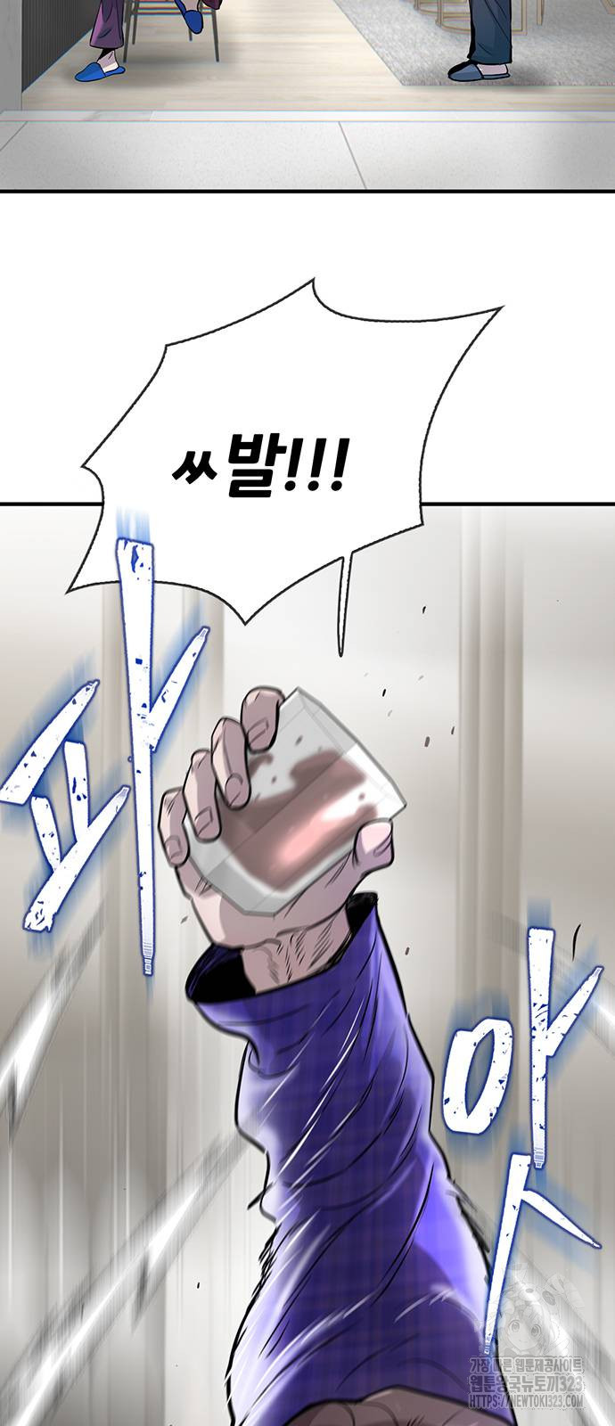 무진(네이버) 58화 3